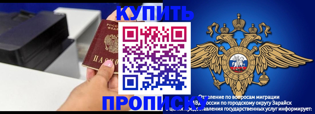 прописка законно в Одинцово